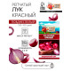 Семена Лук репчатый «Красный», 0.3 г, «Рецепты дедушки Никиты»