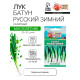 Семена Лук-батун «Русский зимний», 0.5 г, многолетник, «Рецепты дедушки Никиты»