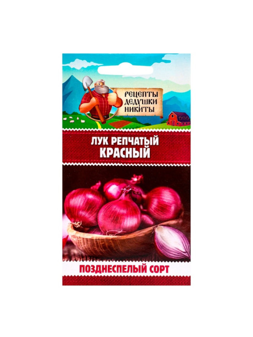 Семена Лук репчатый «Красный», 0.3 г, «Рецепты дедушки Никиты»