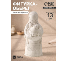 Фигурка - оберег «Берегиня Дуняша», гипс, 13×6×6 см, натуральный