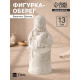 Фигурка - оберег «Берегиня Дуняша», гипс, 13×6×6 см, натуральный