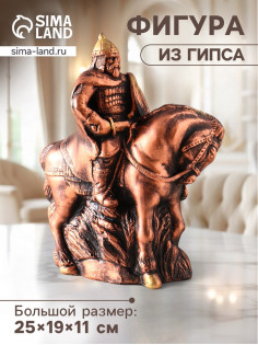 Фигура гипс «Всадник на лошади с мечом», 25×19×11 см