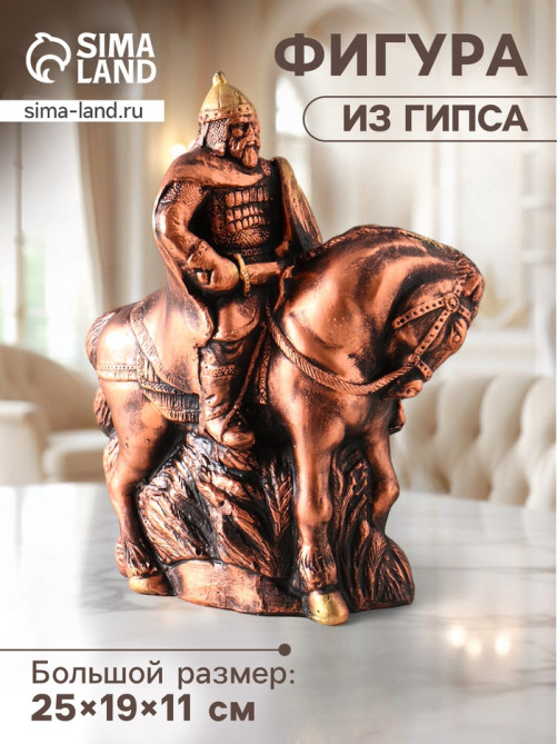 Фигура гипс «Всадник на лошади с мечом», 25×19×11 см