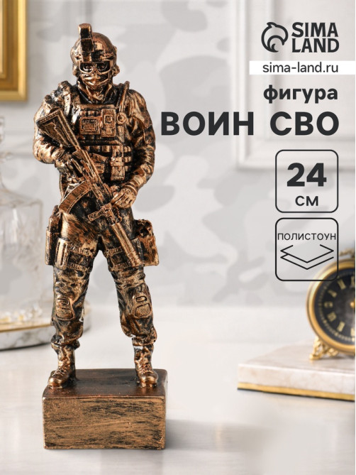 Фигура солдат «Воин СВО», 24×7×7 см