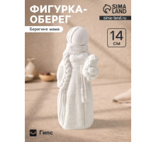 Фигурка - оберег «Берегиня мама». 14×6×5.5 см, натуральный