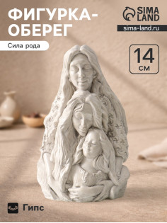 Фигурка - оберег «Сила рода», 14×9.5×7 см, под камень