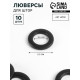 Люверсы для штор, d=3.5/5.5 см, 10 шт., матовые, чёрные