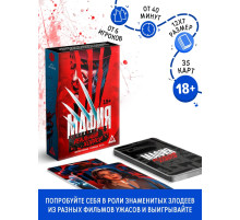 Настольная игра «Мафия. Реальный хоррор», детективная, 36 карт