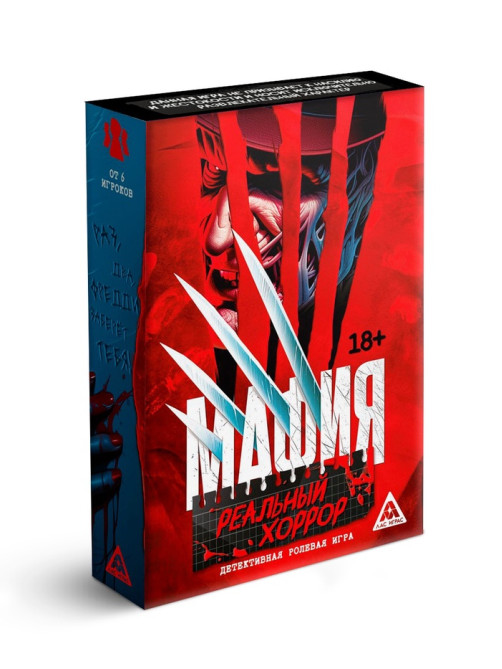 Настольная игра «Мафия. Реальный хоррор», детективная, 36 карт
