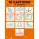Магнитный планшет для рисования «Динозаврик», мозаика, 10 карточек
