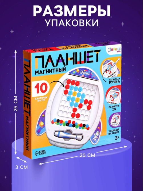 Магнитный планшет для рисования «Ракета», мозаика, 10 карточек
