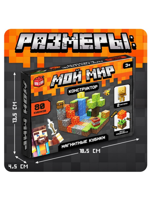 Конструктор UNICON «Магнитные кубики. Мой мир», 2 фигурки, 80 деталей