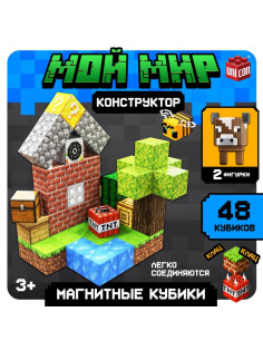 Конструктор UNICON«Магнитные кубики. Мой мир», 2 фигурки, 48 деталей