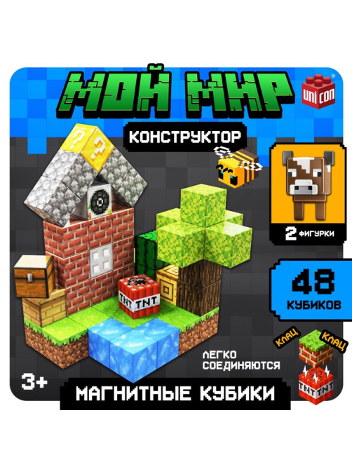 Конструктор UNICON«Магнитные кубики. Мой мир», 2 фигурки, 48 деталей