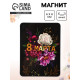 Магнит на холодильник, полимерный «Пионы. 8 марта», 6×8 см