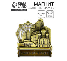 Магнит «Санкт-Петербург», 8.7×10.1 см