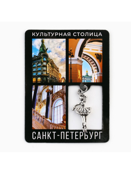 Магнит «Санкт -Петербург», 6×8 см