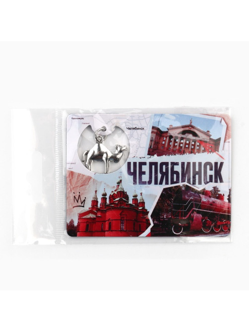 Магнит «Челябинск», 6×8 см