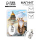 Магнит «Питер», 6×8 см