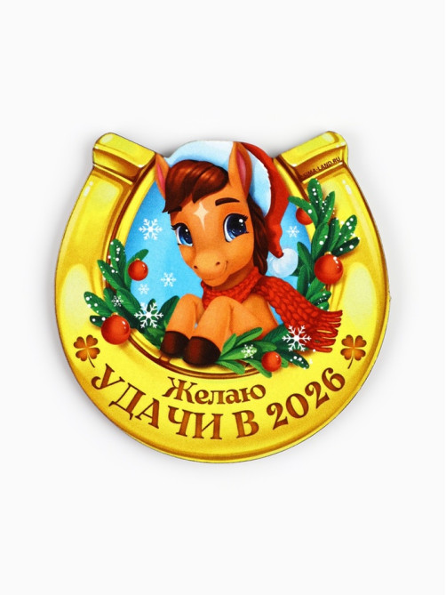 Магнит новогодний на холодильник «Удачи»