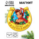 Магнит новогодний на холодильник «Удачи»