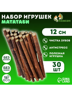 Набор палочек-игрушек для кошек «Мататаби», 12 см, 30 шт.