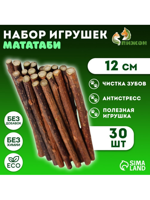Набор палочек-игрушек для кошек «Мататаби», 12 см, 30 шт.