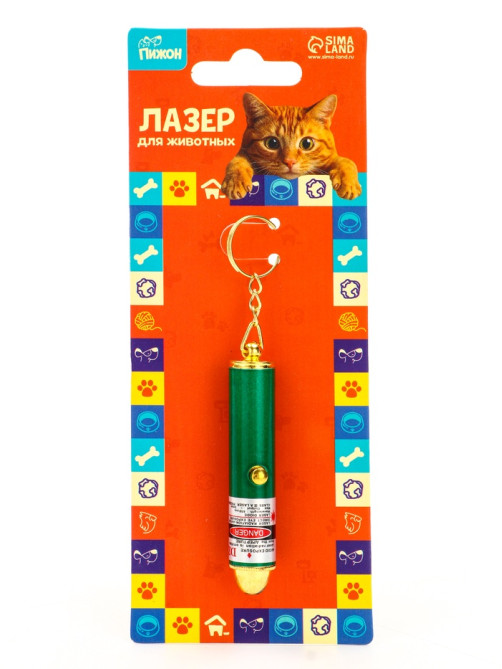 Игрушка для кошек «Лазер», зелёный
