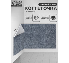 Коврик когтеточка на клеевой основе «Серый», 40×100 см