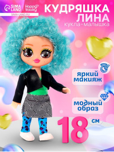 Кукла Happy Valley «Кудряшка Лина», голубой