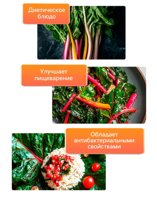 Семена Мангольд «Павлиний хвост», смесь, 1 г, однолетник, раннеспелый, «Рецепты дедушки Никиты»
