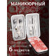 Набор маникюрный «Роспись», 6 предметов, в футляре, красный, белый