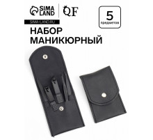Набор маникюрный, 5 предметов, в футляре на кнопке, чёрный