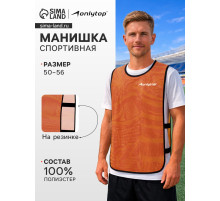 Манишка футбольная Print ONLYTOP, р. 50-56, на резинке, оранжевая