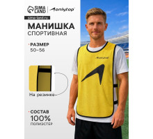 Манишка футбольная ONLYTOP, р. 50-56, на резинке, жёлтая