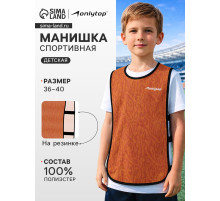 Манишка футбольная детская Print ONLYTOP, р. 36-40, на резинке, оранжевая