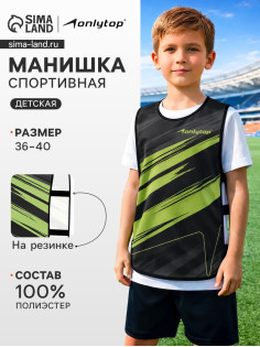 Манишка футбольная детская Checkmark ONLYTOP, р. 36-40, на резинке, зелёная