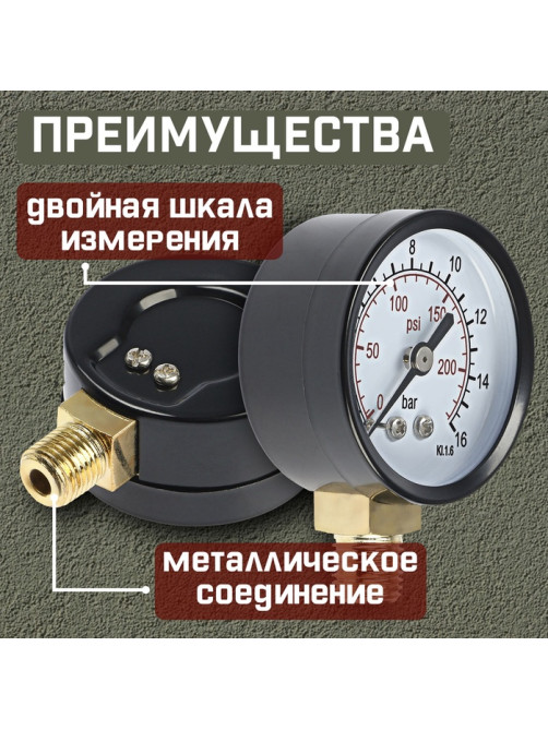 Манометр ZEIN, радиальный, диаметр корпуса 50 мм, 16 бар, 1/4