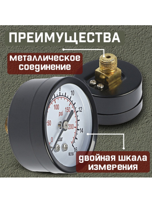 Манометр ZEIN, аксиальный, диаметр корпуса 50 мм, 16 бар, 1/4