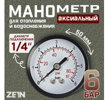 Манометр ZEIN, аксиальный, диаметр корпуса 50 мм, 6 бар, 1/4