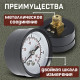 Манометр ZEIN, аксиальный, диаметр корпуса 50 мм, 6 бар, 1/4