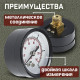 Манометр ZEIN, аксиальный, диаметр корпуса 50 мм, 10 бар, 1/4