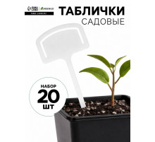 Таблички садовые, 13 см, набор 20 шт., пластик, белые, Greengo