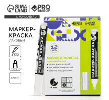 Маркер-краска, лаковый, наконечник пулевидный, 4 мм, белый, PRO Выбор