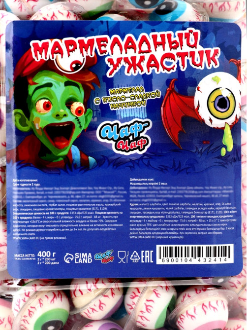 Жевательный мармелад «Глаза» с кисло- сладкой начинкой, 2 г