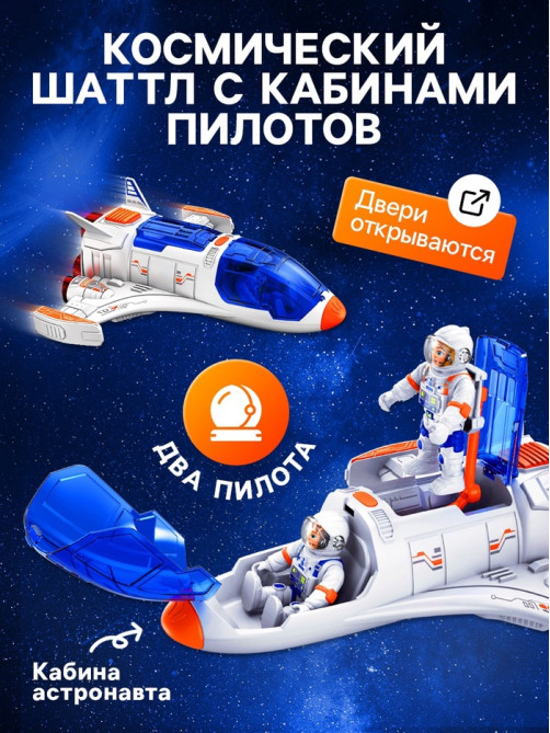 Игровой набор 11в1 «Лунная база», с фигурками