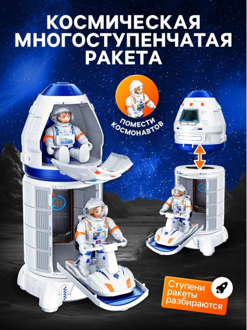 Игровой набор 11в1 «Лунная база», с фигурками