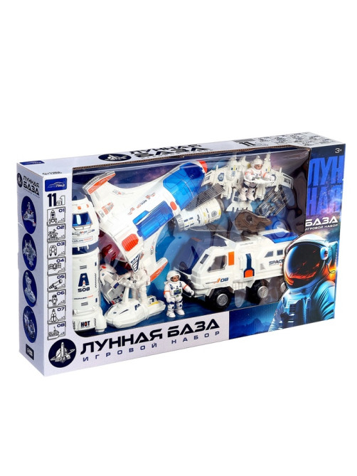 Игровой набор 11в1 «Лунная база», с фигурками