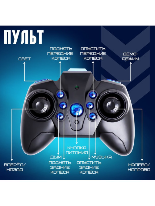 Перевёртыш радиоуправляемый, работает от аккумулятора, свет, звук, дым, 8 режимов работы, цвет красный