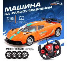 Машинка на пульте управления «Жажда гонок», радиоуправление, работает от аккумулятора, цвет оранжевый